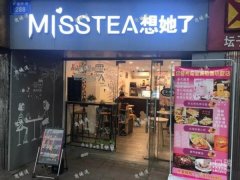 明珠广场对面奶茶店诚意低价转让，有固定客户群体