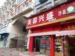 小区对面，写字楼后餐饮店转让，可空转，适合各行业