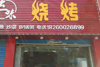 稀缺门面招租适合各行各业，