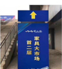九龙湖建材市场招商，精装修10元/平方/月