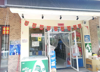 怡园路名门世家盈利中便利店转让