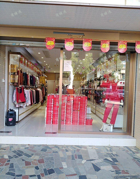 新时代森马一排杰奎琳内衣店