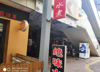 青山湖区新城吾悦广场旺铺出租适合餐饮