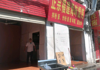 高新黄金地段临街店面
