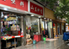 船山路老街商业氛围浓厚临街旺铺！房东直租！