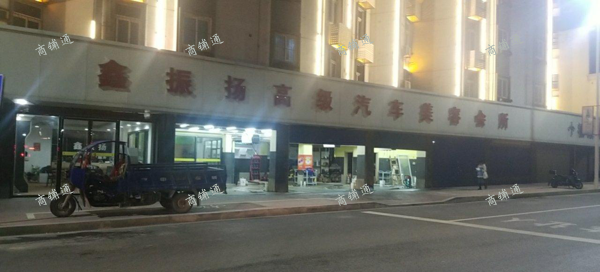 兴国路临时公交站对面汽车美容店转让