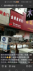 解放东路，香江建材城，110平三层店面招租