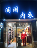怀孕原因转让，转店平台勿扰