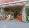 本人特将爱心店铺转让
