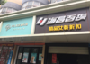 南昌大学北区校门口旺铺转租。