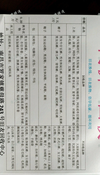 直租无转让费等其它一切费用