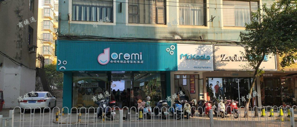 整体转让进贤母婴系统店