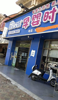 临街旺铺原始房东招租