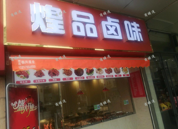 米罗大顺发门口推广狗勿扰