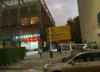 临街店面，地下仓库，中心地段