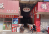 南昌床单厂原始店面招租