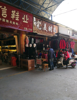 单位原始店铺成熟市场