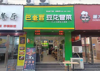转让，转让费面谈，中介勿扰，因家中有事，盈利状态，可来看店