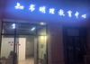 南昌京师实验学校旁商机旺铺诚心转