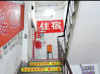 临街平安旅馆旺铺转让