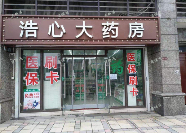 吾悦广场斜对面药店转让