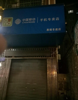 西湖朝阳中路移动代理店