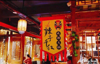 辣子千红火锅紫荆路店急转