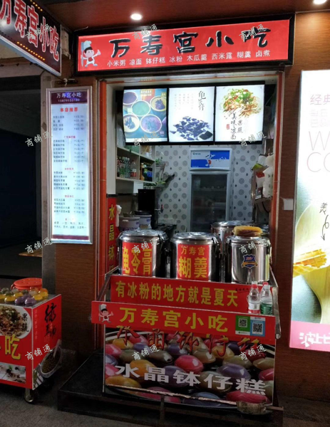 莲塘万寿宫小吃店转租