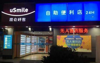 告别死工资，24小时自助售货店，厂家扶持开店无需人工，