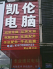 临街店面，没有转让费，要出一点装修的费用就好了
