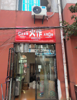 周边高校众多，外卖店铺转让