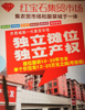 红宝石商业街，临街店面人群集中