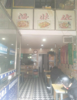 临街旺铺，成熟商圈，固定客源，居民，学生
