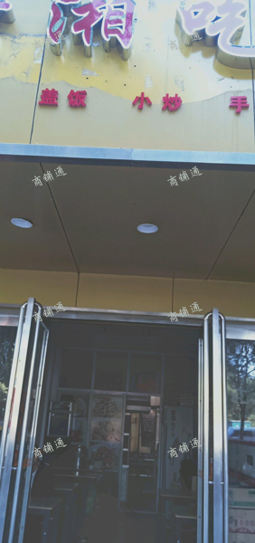 财经大学门口旁店转让