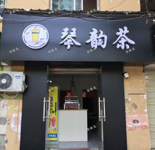 店面急需转旁边就是学校十三中