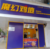 周边学校转角旺铺转让