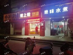 莲塘小区门口餐饮店转让，隔壁网咖，学校客源稳定