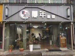 青山湖交通职业技术学院理发店转让，6年老店可空转