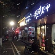 地铁站盈石广场美甲店整转，周边多小区步行街，人流大