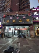 新店低价转了