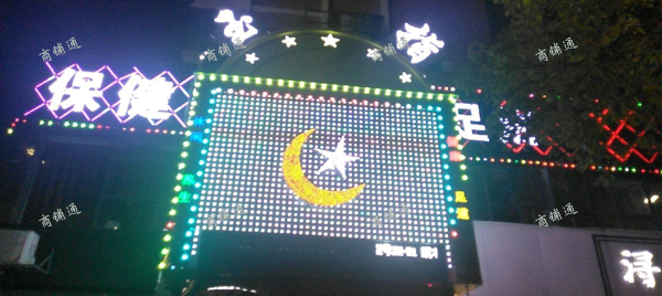 新建区玉指休闲会所转让