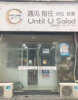 另有门店需要经营，所以出租