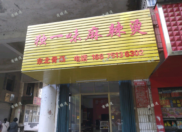 旺铺转让人流量大