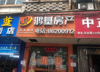旺铺招租，长可租短租
