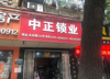 旺铺招租，长可租短租