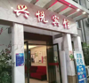 （东湖区）商业圈中心宾馆出租