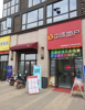 新力琥珀园临街店铺出租，只有两间