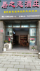 店铺位于江西科技学院南大门，周边有几个大型居民区