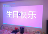 中山路遇见主题影院可做酒店