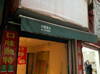 恒辉花园小区门口店铺，好店铺没有转让费的o
